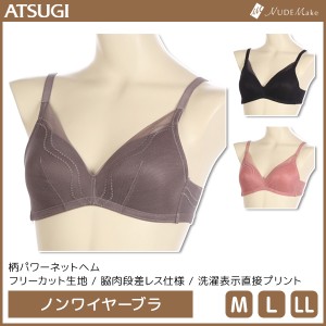 NUDE Make ヌードメイク 柄パワーネットヘム ノンワイヤーブラジャー ワイヤレスブラ アツギ ATSUGI | レディース レディス ブラ ブラジ