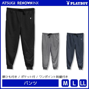 PLAYBOY プレイボーイ パンツ ラウンジウェア アツギ ATSUGI レナウンインクス RENOWNINX | メンズ 男性 ルームウェア ホームウェア 部屋