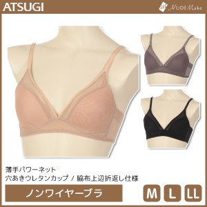 NUDE Make ヌードメイク シンプルシアー ノンワイヤーブラジャー ブラジャー アツギ ATSUGI | レディース レディス ブラ ノンワイヤーブ