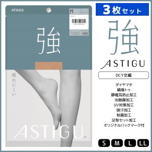 3枚セット ASTIGU アスティーグ 強 破れにくい ストッキング パンスト アツギ ATSUGI | パンティストッキング パンティーストッキング 伝