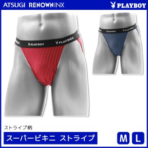 PLAYBOY プレイボーイ スーパービキニ ストライプ メンズ パンツ アツギ ATSUGI レナウンインクス RENOWNINX| 下着 ビキニ パンティ ショ