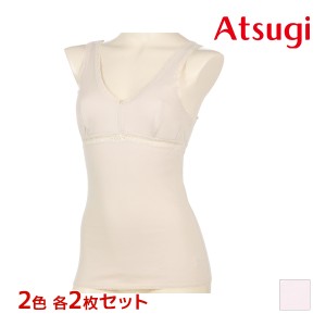 2色2枚ずつ 送料無料4枚セット ATSUGIの肌着 綿100% カップ付タンクトップ ブラトップ 日本製 アツギ ATSUGI | タンクトップ カップ付 カ