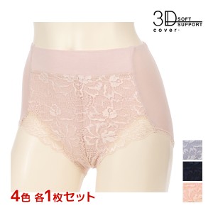 4色1枚ずつ 送料無料4枚セット 3D COVER お腹押え 立体裁断 ショーツ アツギ ATSUGI | パンツ パンティ パンティー おしゃれ かわいい セ