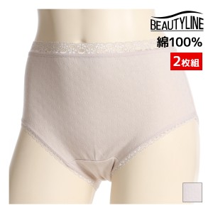 BEAUTY LINE ビューティライン 綿100% ショーツ 2枚組 日本製 アツギ ATSUGI | パンツ パンティ レース 婦人ショーツ 可愛いショーツ か