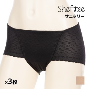 送料無料 同色3枚セット Shefree シーフリー サニタリーショーツ 生理用ショーツ 軽い日 アツギ ATSUGI | ショーツ パンツ サニタリーパ