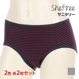 2色2枚ずつ 送料無料4枚セット Shefree シーフリー サニタリーショーツ 生理用ショーツ 軽い日 アツギ ATSUGI | ショーツ パンツ サニタ