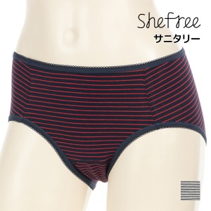 Shefree シーフリー サニタリーショーツ 生理用ショーツ 軽い日 アツギ ATSUGI | ショーツ パンツ サニタリーパンツ ボーダー 生理ショー