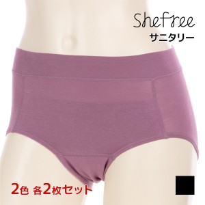 2色2枚ずつ 送料無料4枚セット Shefree シーフリー サニタリーショーツ 生理用ショーツ 軽い日 アツギ ATSUGI | ショーツ パンツ サニタ