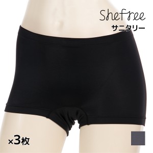 送料無料 同色3枚セット Shefree シーフリー サニタリーショーツ 生理用ショーツ スポーツ用 アツギ ATSUGI |ショーツ パンツ サニタリー