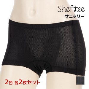 2色2枚ずつ 送料無料4枚セット Shefree シーフリー サニタリーショーツ 生理用ショーツ スポーツ用 アツギ ATSUGI | ショーツ パンツ サ