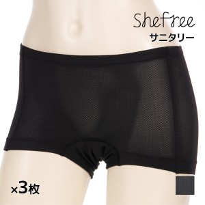 送料無料 同色3枚セット Shefree シーフリー サニタリーショーツ 生理用ショーツ スポーツ用 アツギ ATSUGI | ショーツ パンツ サニタリ