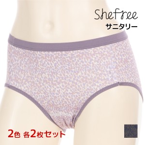 2色2枚ずつ 送料無料4枚セット Shefree シーフリー サニタリーショーツ 生理用ショーツ 多い日 アツギ ATSUGI | ショーツ パンツ サニタ