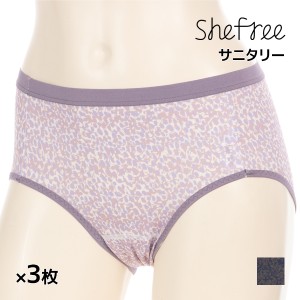 送料無料 同色3枚セット Shefree シーフリー サニタリーショーツ 生理用ショーツ 多い日 アツギ ATSUGI | ショーツ パンツ サニタリーパ