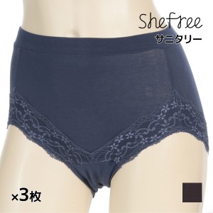 送料無料 同色3枚セット Shefree シーフリー サニタリーショーツ 生理用ショーツ 多い日 アツギ ATSUGI | ショーツ パンツ サニタリーパ