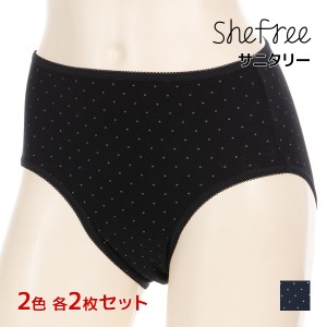 2色2枚ずつ 送料無料4枚セット Shefree シーフリー サニタリーショーツ 生理用ショーツ 多い日 アツギ ATSUGI | ショーツ パンツ サニタ