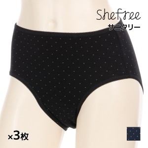 送料無料 同色3枚セット Shefree シーフリー サニタリーショーツ 生理用ショーツ 多い日 アツギ ATSUGI | ショーツ パンツ サニタリーパ