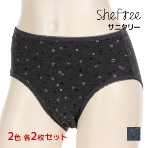 2色2枚ずつ 送料無料4枚セット Shefree シーフリー サニタリーショーツ 生理用ショーツ 特に多い日 アツギ ATSUGI | ショーツ パンツ サ