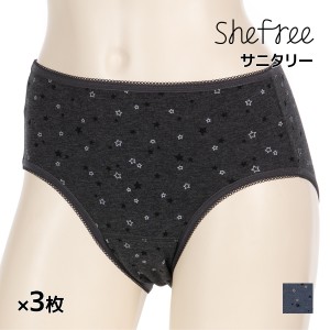 送料無料 同色3枚セット Shefree シーフリー サニタリーショーツ 生理用ショーツ 特に多い日 アツギ ATSUGI | ショーツ パンツ サニタリ