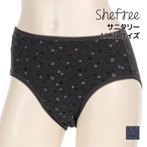 Shefree シーフリー サニタリーショーツ 生理用ショーツ 特に多い日 大きいサイズ アツギ ATSUGI | ショーツ パンツ サニタリーパンツ 生