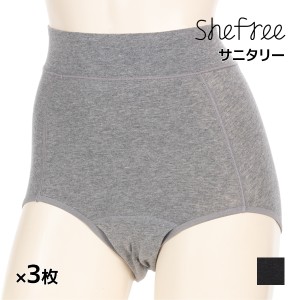 送料無料 同色3枚セット Shefree シーフリー サニタリーショーツ 生理用ショーツ ナイト用 アツギ ATSUGI | ショーツ パンツ サニタリー