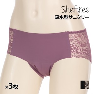 送料無料 同色3枚セット Shefree シーフリー 吸水型 サニタリーショーツ レース パンツ アツギ ATSUGI | サニタリー ショーツ 吸水 サニ