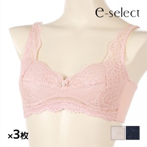 送料無料 同色3枚セット e-select イーセレクト 背中すっきり ノンワイヤーブラジャー ブラジャー アツギ ATSUGI | ブラ レース レースブ