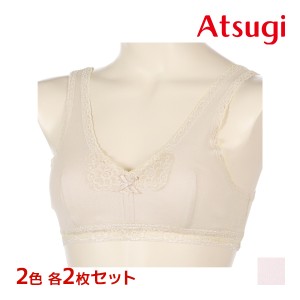 2色2枚ずつ 送料無料4枚セット ATSUGIの肌着 綿100% かぶりタイプ ブラジャー 日本製 アツギ ATSUGI | かぶり ホックなし ノンワイヤーブ