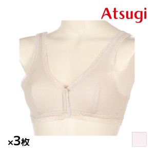 送料無料 同色3枚セット ATSUGIの肌着 綿100% フロントボタンブラ ブラジャー 日本製 アツギ ATSUGI | 前あき 前あきブラ 前開きブラジャ
