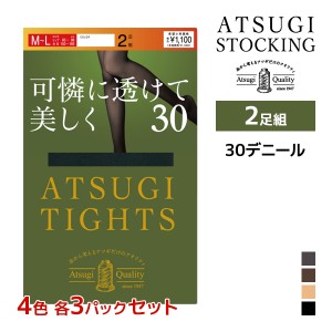 4色3組ずつ 送料無料12組セット 計24足 ATSUGI TIGHTS 可憐に透けて美しく。 30デニール タイツ 2足組 アツギ | アツギタイツ あったかタ