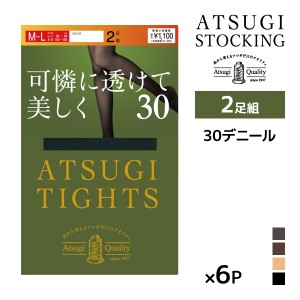 送料無料 同色6組セット 計12足 ATSUGI TIGHTS 可憐に透けて美しく。 30デニール タイツ 2足組 アツギ | アツギタイツ あったかタイツ あ