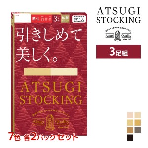 7色2組ずつ 送料無料14組セット 計42足 ATSUGI STOCKING 引きしめて美しく。 3足組 ストッキング アツギ | 加圧 圧着 着圧ストッキング 