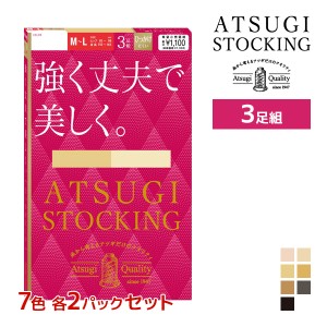 7色2組ずつ 送料無料14組セット 計42足 ATSUGI STOCKING 強く丈夫で美しく。 3足組 ストッキング アツギ | 加圧 圧着 着圧ストッキング 