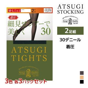 3色3組ずつ 送料無料9組セット 計18足 ATSUGI TIGHTS 細見せシアーで美しく。 30デニール タイツ 2足組 アツギ | アツギタイツ あったか