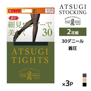同色3組セット 計6足 ATSUGI TIGHTS 細見せシアーで美しく。 30デニール タイツ 2足組 アツギ | アツギタイツ あったかタイツ あったか 