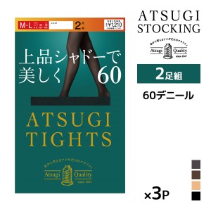 同色3組セット 計6足 ATSUGI TIGHTS 上品シャドーで美しく。 60デニール タイツ 2足組 アツギ |アツギタイツ あったかタイツ あったか パ