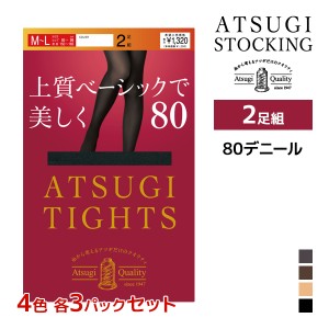 4色3組ずつ 送料無料12組セット 計24足 ATSUGI TIGHTS 上質ベーシックで美しく。 80デニール タイツ 2足組 アツギ | アツギタイツ あった