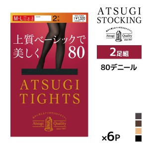 送料無料 同色6組セット 計12足 ATSUGI TIGHTS 上質ベーシックで美しく。 80デニール タイツ 2足組 アツギ | アツギタイツ あったかタイ