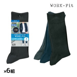 送料無料 6組セット 計18足 WORK-Fit ワークフィット リブ クルー丈 メンズソックス 3足組 アツギ ATSUGI | くつした ソックス 靴下 ビジ