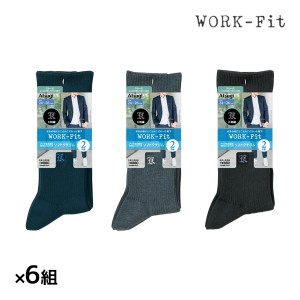 送料無料 6組セット 計12足 WORK-Fit ワークフィット リブ クルー丈 メンズソックス 2足組 アツギ ATSUGI | くつした ソックス 靴下 ビジ