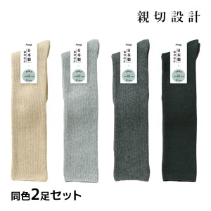 同色2足セット 親切設計 靴下 ゆったりサポート レディースソックス ハイソックス 日本製 アツギ ATSUGI | ロングソックスくつ下 ひざ下 