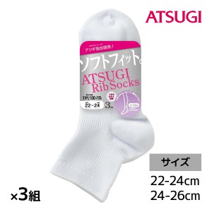 同色3組セット 計9足 ATSUGI Rib Socks アツギリブソックス レディース ハーフミニ丈 3足組 アツギ ATSUGI | 靴下 ソックス 白ソックス 