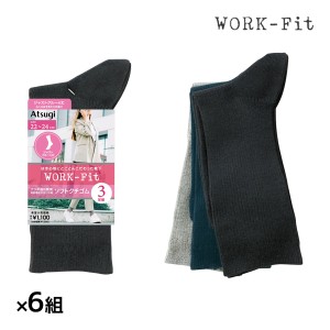 送料無料 6組セット 計18足 WORK-Fit ワークフィット リブ ジャストクルー丈 レディースソックス 3足組 アツギ ATSUGI| くつした ソック