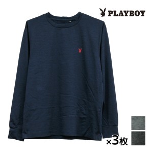 送料無料 同色3枚セット PLAYBOY プレイボーイ 天竺 長袖丸首Tシャツ ラウンジウェア アツギ ATSUGI レナウンインクス | トレーナー ロン