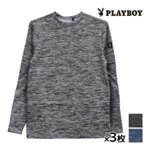 送料無料 同色3枚セット PLAYBOY プレイボーイ ブロックフリース 裏起毛 長袖丸首Tシャツ アツギ ATSUGI レナウンインクス | ロンt 見せ