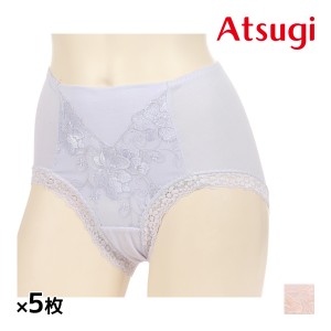 送料無料 同色5枚セット 肌包み 燦燦 綿混 お腹押え ショーツ アツギ ATSUGI | パンツ パンティ パンティー おしゃれ かわいい レース セ