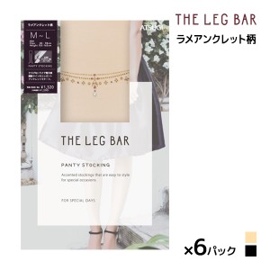 送料無料 同色6枚セット ATSUGI THE LEG BAR アツギザレッグバー ラメアンクレット柄 ストッキング アツギ ATSUGI | パンスト タトゥース