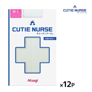 送料無料同色12枚セット CUTIE NURSE キューティナース ホワイトストッキング パンスト アツギ ATSUGI | ホワイト ストッキング 白ストッ