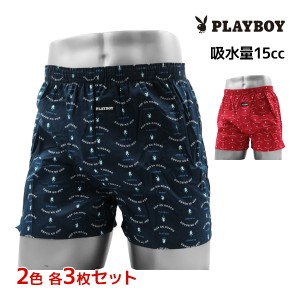 2色3枚ずつ 送料無料6枚セット PLAYBOY プレイボーイ 尿じみ対応 トランクス 前とじ 綿100% アツギ ATSUGI レナウンインクス RENOWNINX |