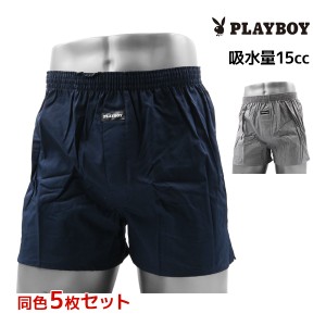 送料無料 同色5枚セット PLAYBOY プレイボーイ 尿じみ対応 トランクス 前とじ 綿100% アツギ ATSUGI レナウンインクス RENOWNINX | 尿漏