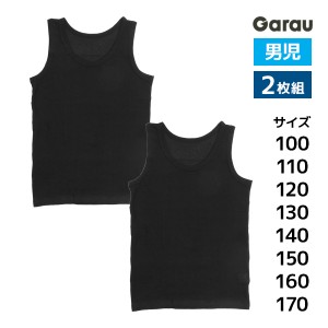 男児 ランニングシャツ 2枚組 サラサラDRY 綿100% 男の子 子供 ガロー Garau | タンクトップ ノースリーブ ランニング シャツ キッズ 黒 
